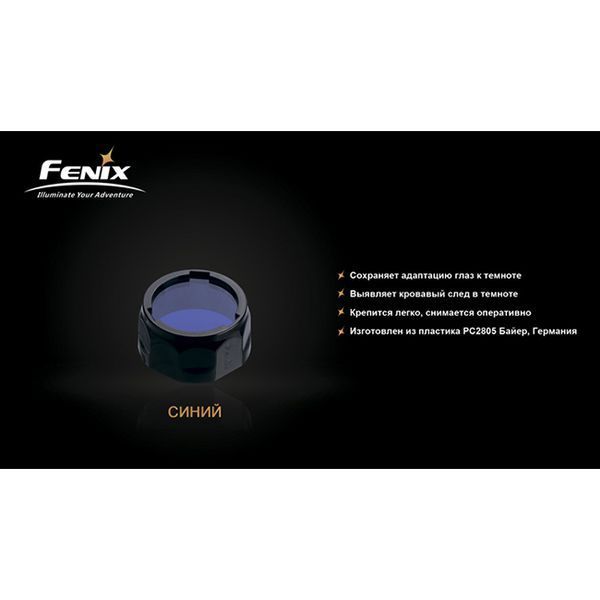 Фильтр Fenix ​​AOF-S+ Зеленый 38139 фото