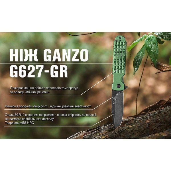 Нож Ganzo G627-GR Зеленый 99780 фото