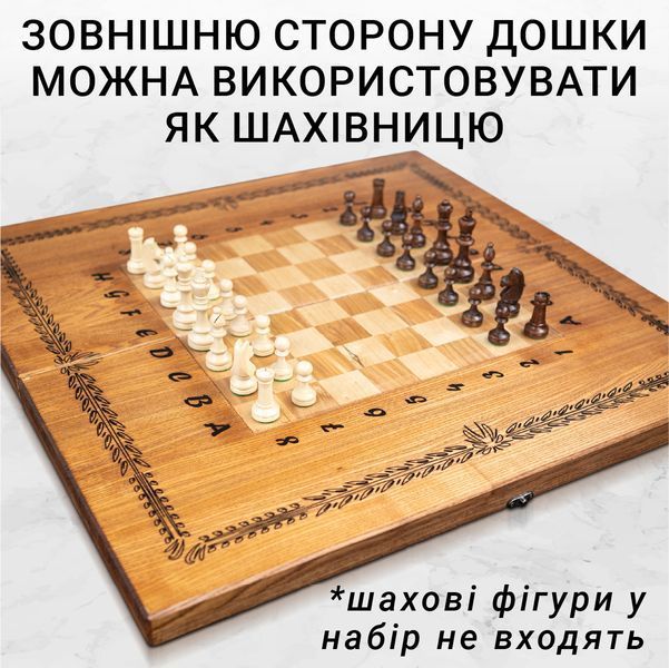 Набір 2в1 з натурального дерева Нарди та поле для гри в шахи 65*65 см VC100124 фото