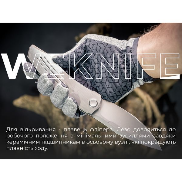 Ніж Weknife Sine Wave WE23069B-2 999996856 фото