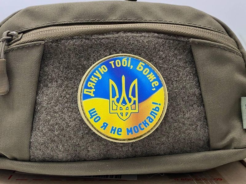 Шеврон круглий прапор України - Герб (Дякою тобi, Боже, що я не москал!) ПВХ 01.007 фото