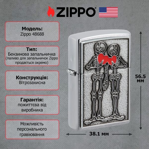 Зажигалка Zippo 200 Couples Emblem 48688 V77553922 фото