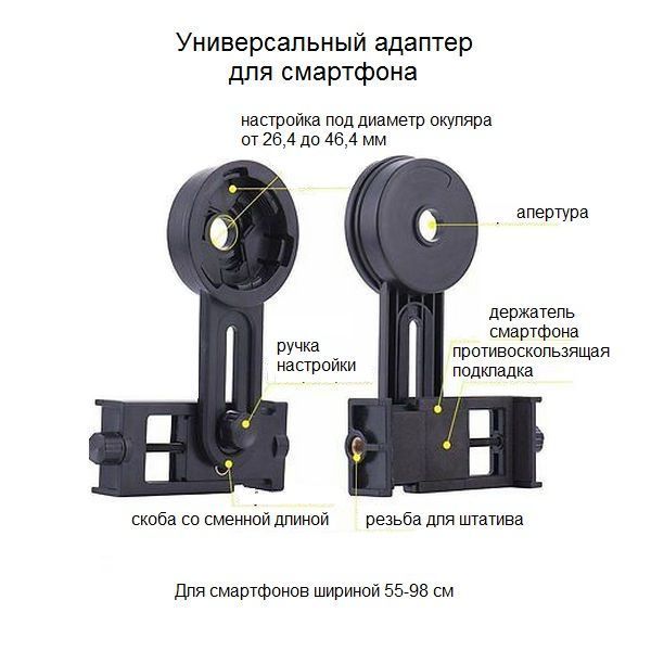 Мікроскоп Optima Spectator 40x-400x + смартфон-адаптер (MB-Spe 01-302A-Smart) 926917 фото