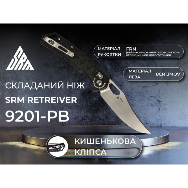 Ніж SRM Retriever 9201-PB, Чорний 100002496 фото