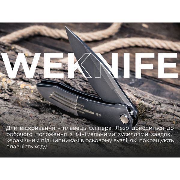 Ніж Weknife Sine Wave WE23069B-3 999996857 фото