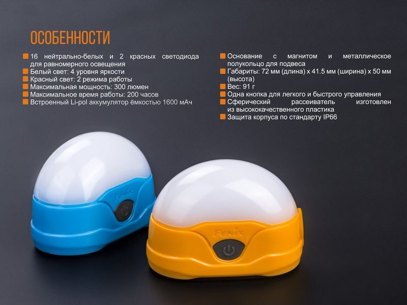 Ліхтар кемпінговий Fenix CL20Rbl Блакитний 42495 фото