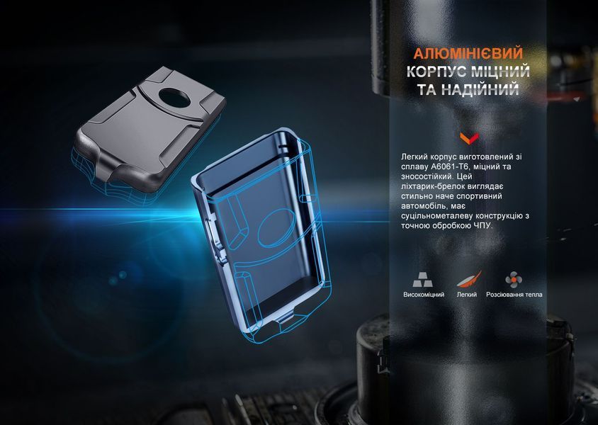 Фонарь наключительный Fenix ​​E03R V2.0, Серый 93798 фото