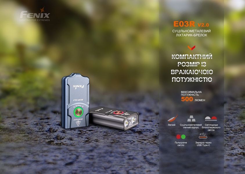 Фонарь наключительный Fenix ​​E03R V2.0, Серый 93798 фото