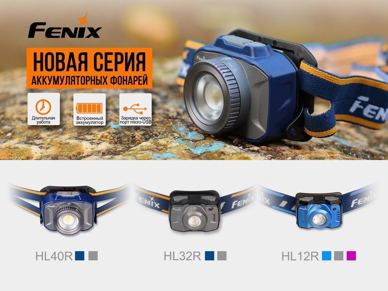 Ліхтар налобний Fenix HL40R Cree XP-LHIV2 LED Синій 43017 фото