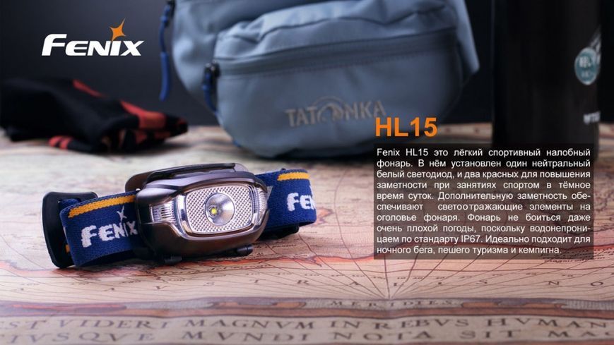 Ліхтар налобний Fenix HL15 Чорний 40687 фото
