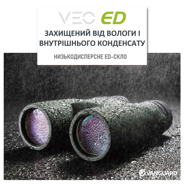 Бінокль Vanguard VEO ED 10x42 WP (VEO ED 1042) DAS301026 фото