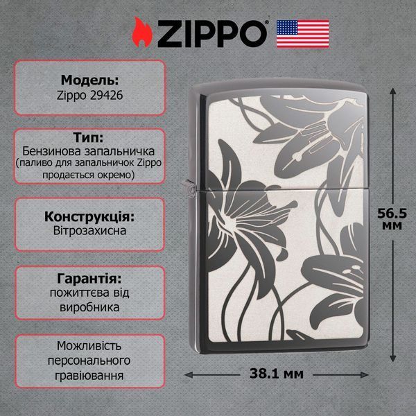 Запальничка Zippo 150 Lily 29426 ZP77890003 фото
