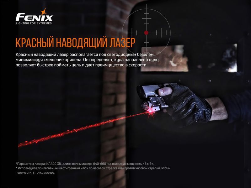 Фонарь к пистолету Fenix ​​GL22 87423 фото