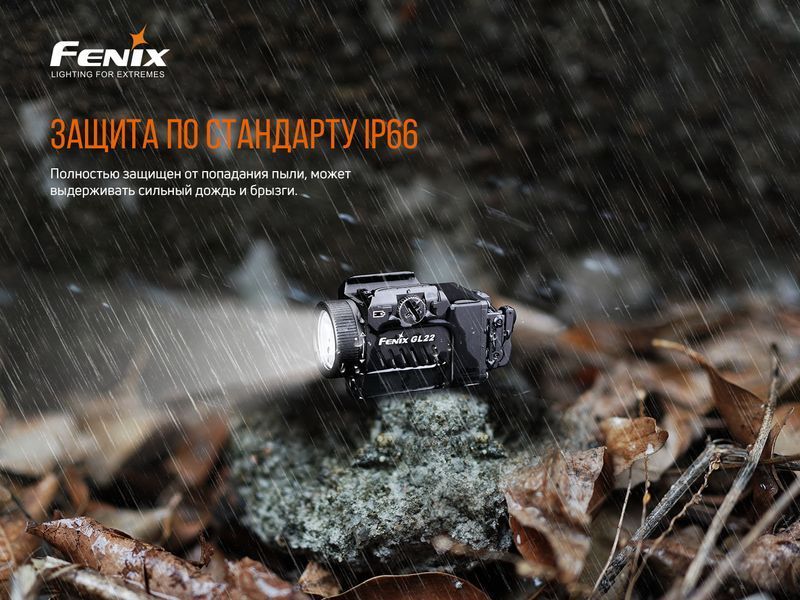 Фонарь к пистолету Fenix ​​GL22 87423 фото