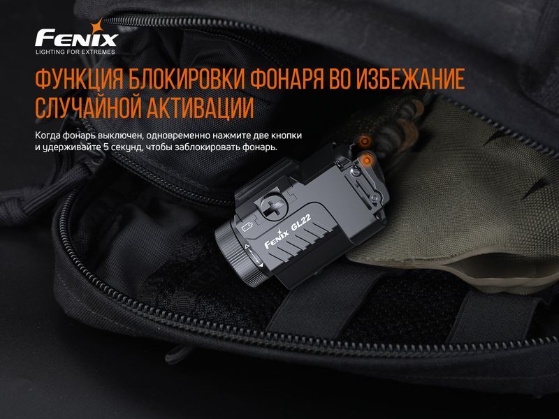 Фонарь к пистолету Fenix ​​GL22 87423 фото