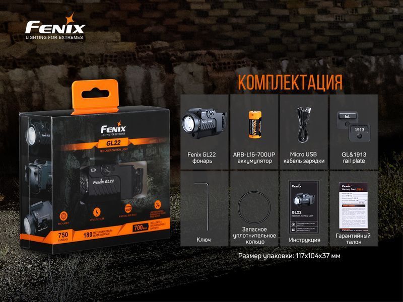 Фонарь к пистолету Fenix ​​GL22 87423 фото