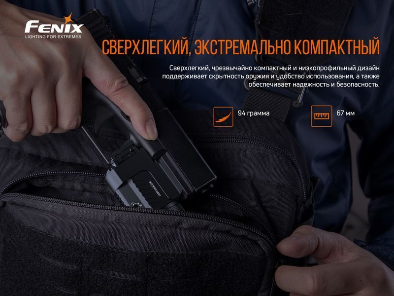 Фонарь к пистолету Fenix ​​GL22 87423 фото