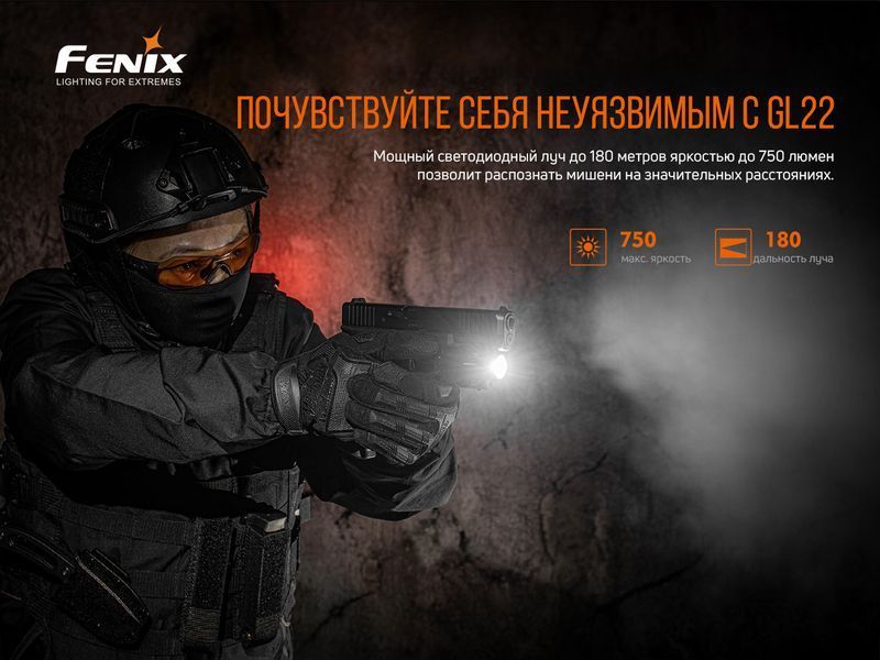 Фонарь к пистолету Fenix ​​GL22 87423 фото