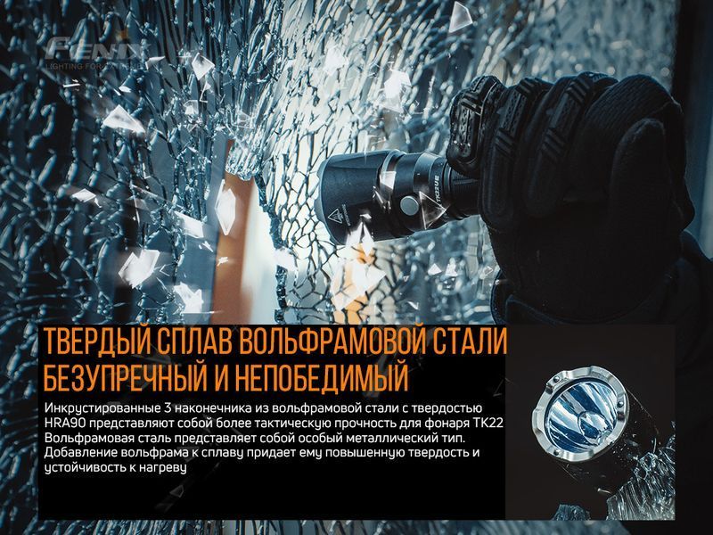 Фонарь ручной Fenix ​​TK22UE 64821 фото