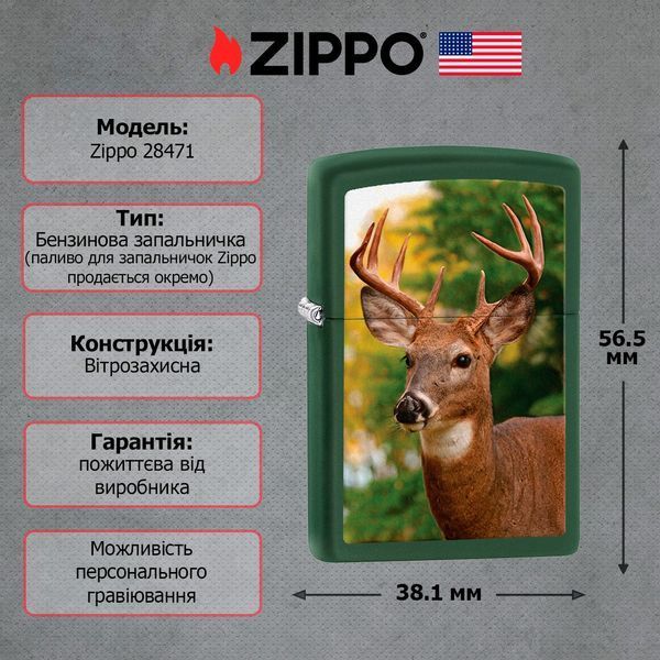 Запальничка Zippo Buck Lighter 28471 V77553853 фото