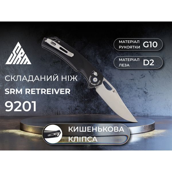 Ніж SRM Retriever 9201, Чорний 100002498 фото