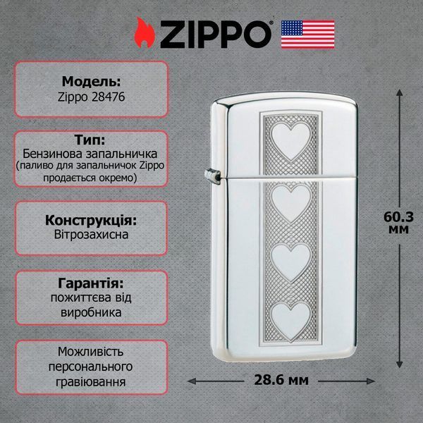 Запальничка Zippo 1610 HEART 28476 V77553854 фото