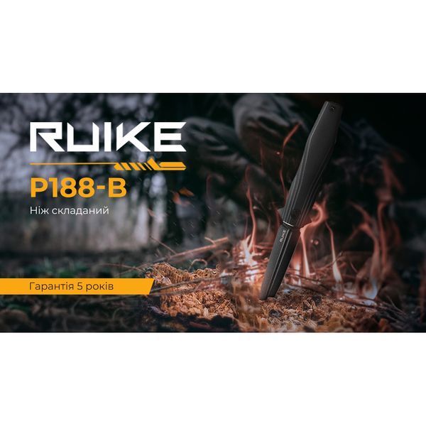Нож Ruike P188-B 999990951 фото