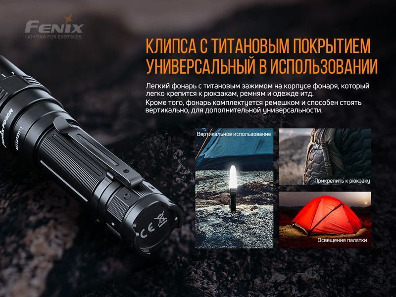 Ліхтар ручний Fenix PD40R V2.0 71256 фото