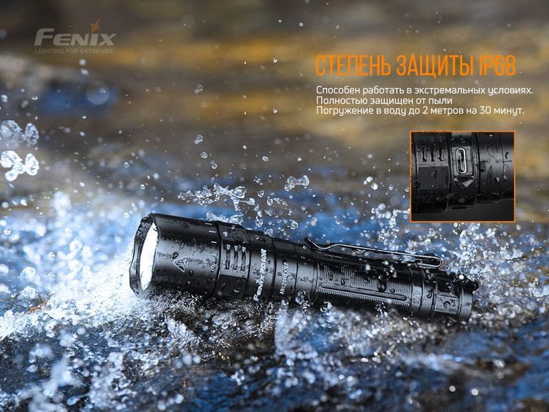 Ліхтар ручний Fenix PD40R V2.0 71256 фото