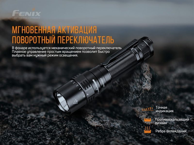 Ліхтар ручний Fenix PD40R V2.0 71256 фото