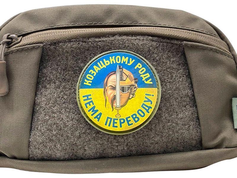 Шеврон круглый - Козацькому роду нема переводу! ПВХ 01.004 фото