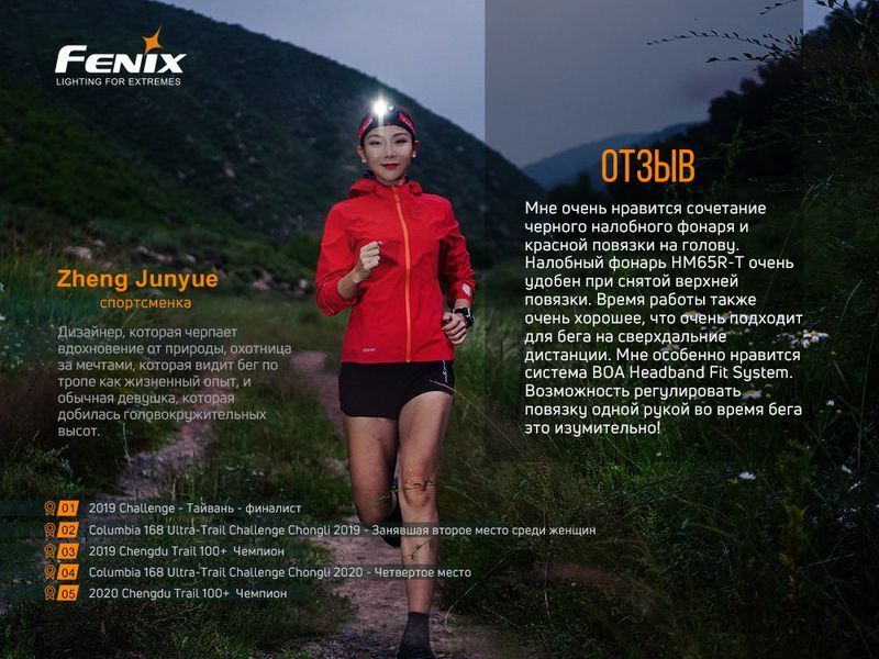 Фонарь налобный Fenix ​​HM65R-T 75930 фото