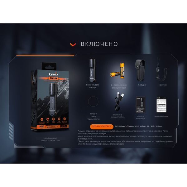 Фонарь с УФ светом Fenix ​​TK35R 5800 Lm 100001967 фото