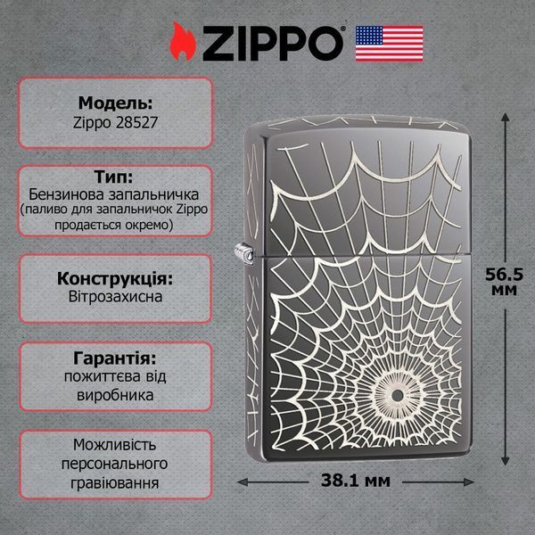 Запальничка Zippo 150 Web All Over 28527 V77553857 фото