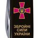 Швейцарський ніж Victorinox Climber Army 91 мм 14 функцій Емблема ЗСУ та Напис ЗСУ (1.3703.3_W1011u) V77552896 фото 5