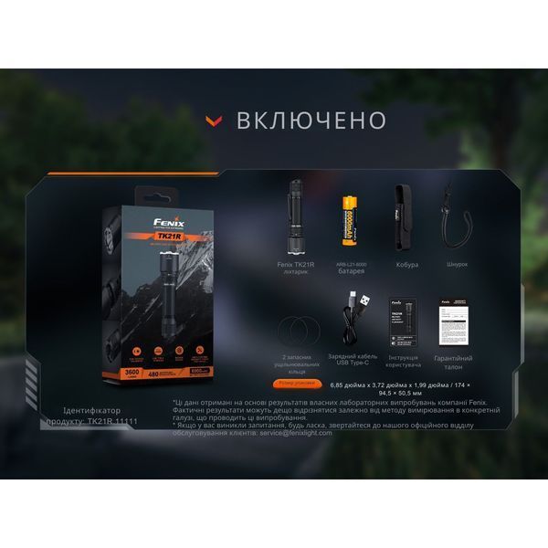 Ліхтар Fenix TK21R 100002275 фото