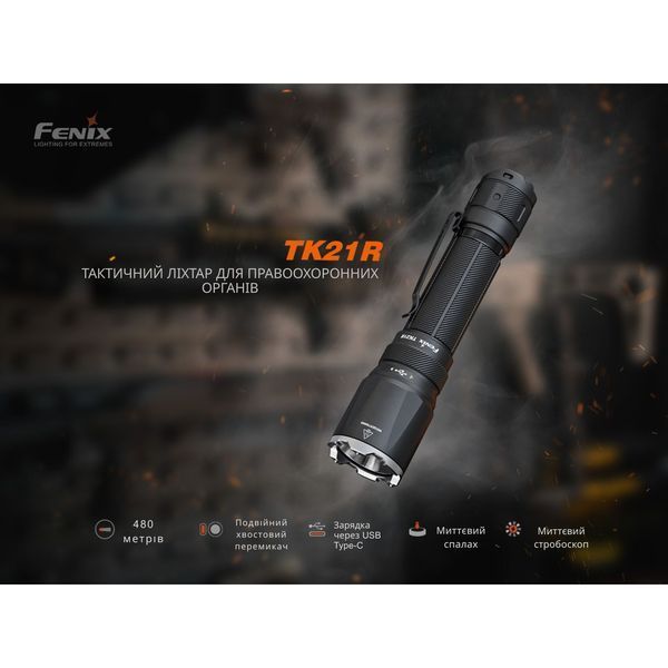 Ліхтар Fenix TK21R 100002275 фото