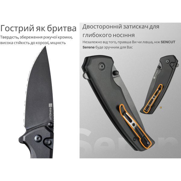 Ніж Sencut Serene, (8,8 см) D2 / Aluminum Чорний S21022B-1 999996914 фото