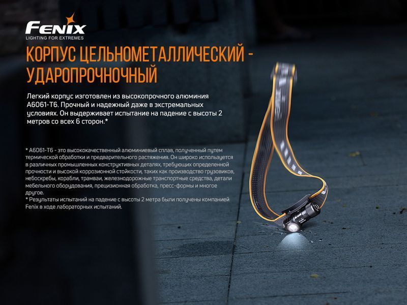 Фонарь налобный Fenix ​​HM50R V2.0 82595 фото