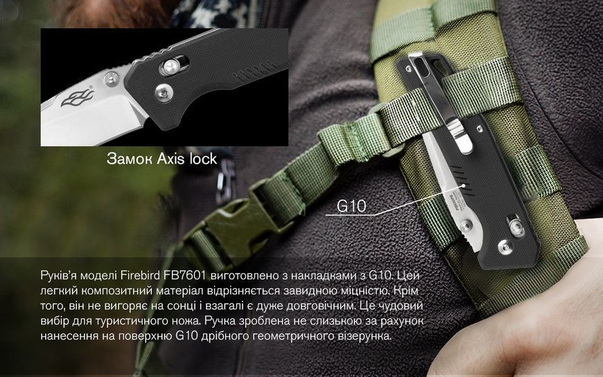 Ніж Firebird FB7601-BK 42051 фото