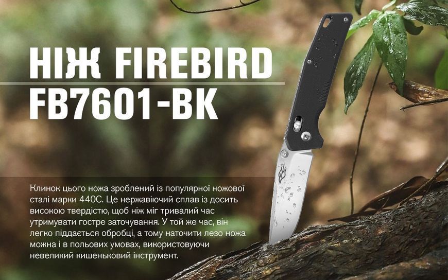 Ніж Firebird FB7601-BK 42051 фото