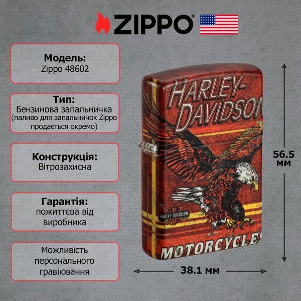 Зажигалка Zippo Harley-Davidson 48602 V77553976 фото