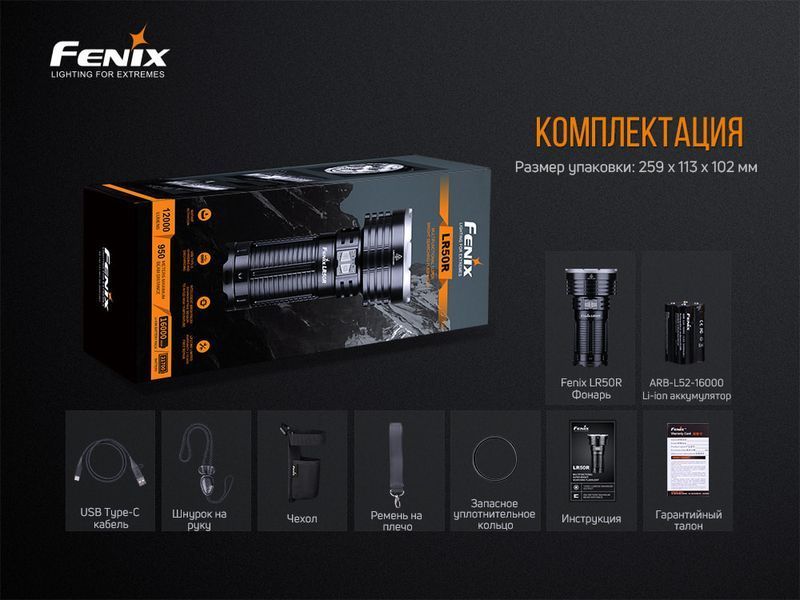 Фонарь ручной Fenix ​​LR50R 76154 фото