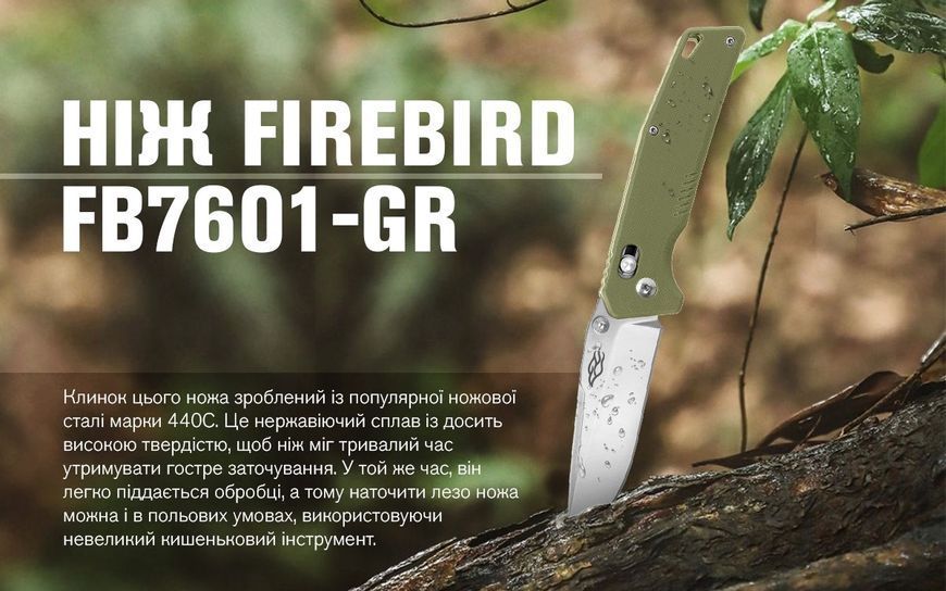 Ніж Firebird FB7601-GR 42054 фото