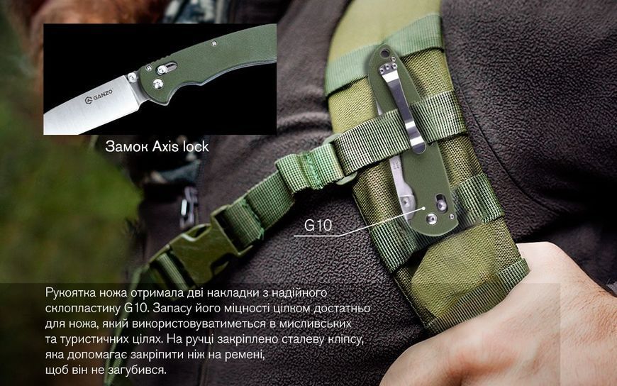 Ніж Ganzo G740-GR Зелений 39864 фото