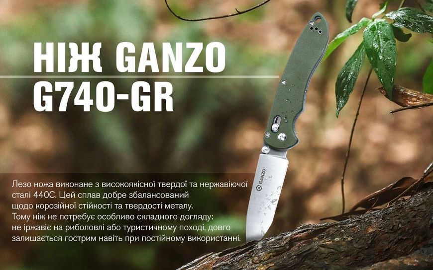 Ніж Ganzo G740-GR Зелений 39864 фото