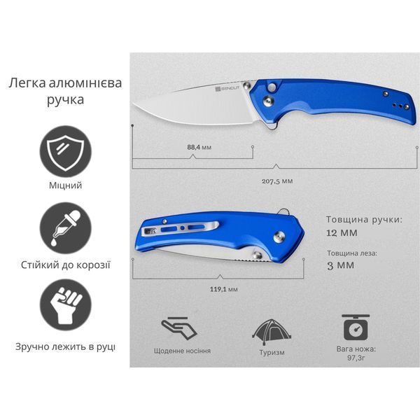 Ніж Sencut Serene, (8,8 см) D2 / Aluminum Синій S21022B-4 999996916 фото