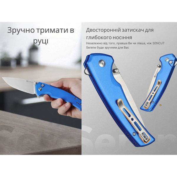 Ніж Sencut Serene, (8,8 см) D2 / Aluminum Синій S21022B-4 999996916 фото