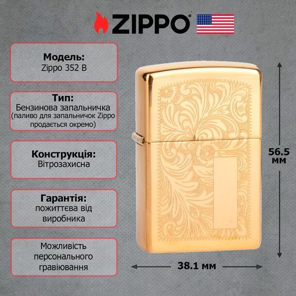 Запальничка Zippo Venetian Brass 352 B V77550801 фото