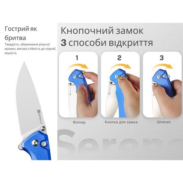Ніж Sencut Serene, (8,8 см) D2 / Aluminum Синій S21022B-4 999996916 фото
